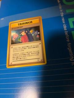 ポケモン旧裏　ナツメのESPのサムネイル