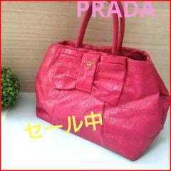 PRADA プラダ　ハンドバック　リボン　ピンク