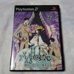 PS2 xxxHOLiC (ホリック) ~四月一日の十六夜草話~