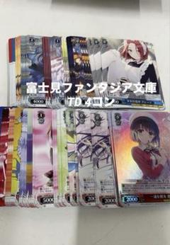 富士見ファンタジア文庫BOX PR4コン