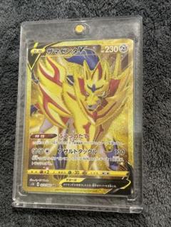 ザマゼンタ　ＵＲ PSA10鑑定済〕ザマゼンタV【UR】{330/190}