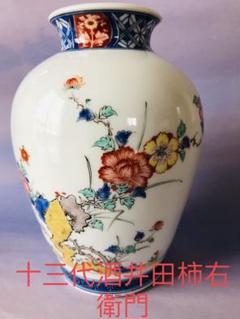【随心堂】十三代酒井田柿右衛門 瓶、皿、杯 6点セット 時代物 【随心堂】十三代酒井田柿右衛門 瓶、皿、杯 6点セット 時代物