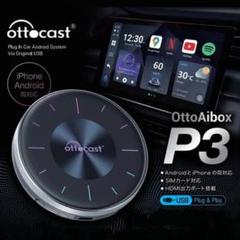 ottocast P3 （ほぼ未使用） ほぼ未使用 オットキャスト P3 ottocastブランド 品 通販