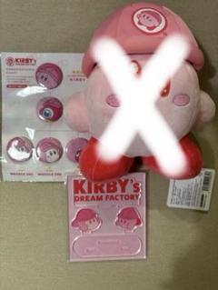 カービィ DREAM FACTORY 限定 ぬいぐるみ Amazon.co.jp: TAITO 星のカービィ カービィと夢幻の歯車 BIG