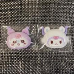ちいかわ サンリオ シークレットヘアクリップ モモンガ クロミ