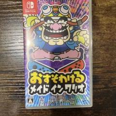 Switch おすそわける メイドインワリオ