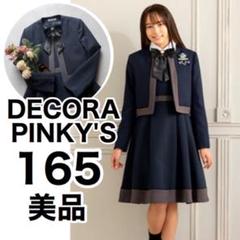 2025年最新】アリサナ 165の人気アイテム - メルカリ