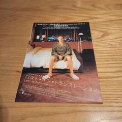 2025年最新】Lost in Translation 写真集の人気アイテム - メルカリ