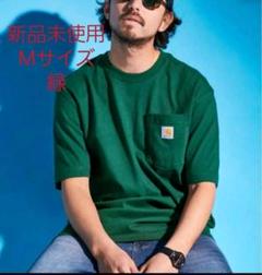 Carhartt 緑 Mサイズ Tシャツ グリーン ハンターグリーン ポケット