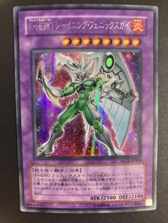 2025年最新】e・hero フェニックスガイの人気アイテム - メルカリ
