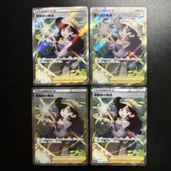 冒険家の発見 冒険家の発見[PKM_s8b_267/184SR] - マスターズスクウェア通販