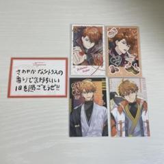 北見遊征 アクスタ チェキ トレカ さんくま 特典 まとめ売り 北見遊征 アクスタ チェキ トレカ さんくま 特典 まとめ売り
