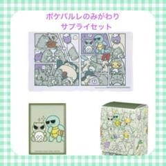 2025年最新】ポケパルレのみがわり プレイマットの人気アイテム