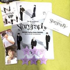 ASTRO Stargraphy 日本公演 福岡 VIP 特典 コンプ チャウヌ