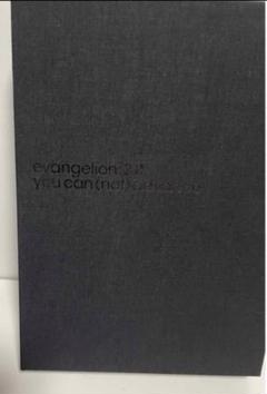 エヴァンゲリオン新劇場版：破全記録全集 evangelion画コンテ AB