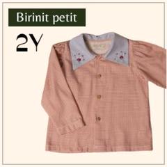 Birinit petit シャツ ブラウス 2Y チェック 襟 刺繍レトロ