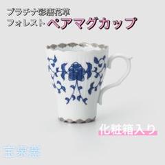 2025年最新】宝泉窯の人気アイテム - メルカリ