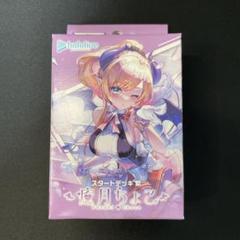 スタートデッキ 癒月ちょこ