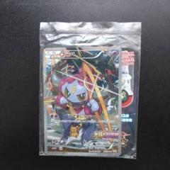 ポケモン - ポケモンカード フーパ 未開封 ポケカ フーパ 未開封 155/xy-p 4個