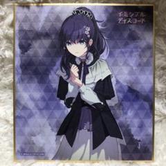 2025年最新】朝比奈まふゆ 色紙の人気アイテム - メルカリ