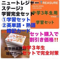 中高生用 英語教科書『NEW TREASURE』 - Z会の本