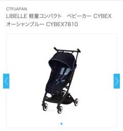 お値下げしました！【リベル】ネイビー ベビーカー 61pnb-jAQuL._UF350,350_QL80_.jpg