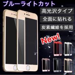 桃 カラー全6色 ブルーライトカット ガラスフィルム ピンク✨オススメ✨