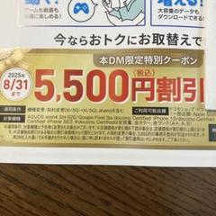 NTTdocomo - DoCoMo！箱！ 2025年最新】NTT DOCOMO スマートフォン本体の人気アイテム