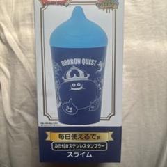 2025年最新】ドラゴンクエストステンレスカップの人気アイテム