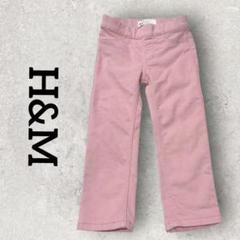 H&M キッズ ロングパンツ ストレッチパンツ (EUR92) ピンク