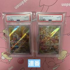PSA10 ポケモンカード　ミミッキュ　イーブイ　AR まとめ売り