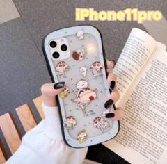 【iPhone11pro】クレヨンしんちゃんiPhoneケース(再入荷☆)