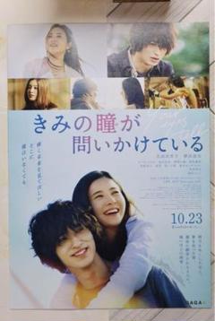 Amazon.co.jp: きみの瞳が問いかけている Blu－ray