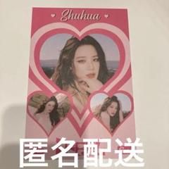 Gidle I feel queencard トレカ　特典トレカ　中国 シュファ Gidle I feel queencard トレカ 特典トレカ 中国 シュファ