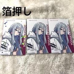 宵崎奏 クリフェス エピカ 箔押し プロセカ 宵崎奏 クリフェス 2025 エピカ 箔押し レア - メルカリ