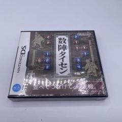 【新品未開封、未開封】破れあり　数陣タイセン　DS ソフト　絶版