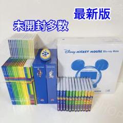 【未開封多数】最新版　メインプログラム　DWE ディズニー英語システム