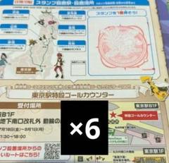 JR東日本 ポケモンメガスタンプラリー2025 新潟駅スタンプ 押印済み　5枚