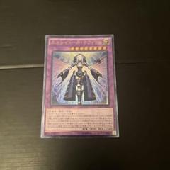 遊戯王　ネフィリム　レリーフ