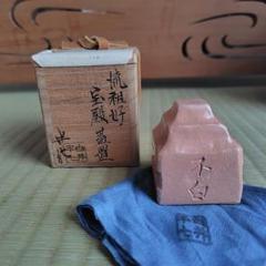 茶道具　流祖好　宝殿蓋置　白井半七　共箱 共布 m55748250257_1.jpg?1728889674