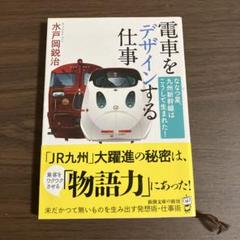 未使用品 JR九州 ななつ星 オリジナルキャップ、エプロン