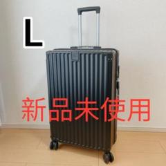⭐️新品⭐️キャリーケース　黒　ブラック L 89L スーツケース　大容量　軽量