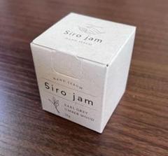 【新品未使用品】Han.d Siro jam  9本セット Siro jam チューブタイプ（単品）について│HAN.d