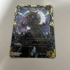 2025年最新】ジャドク丸 金の人気アイテム - メルカリ