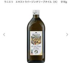 カルディ　ラニエリエキストラバージンオリーブオイルのサムネイル