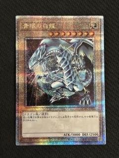 人気の 遊戯王 青眼の白龍 メルカリ - 3枚 EX 石板 地球 25th