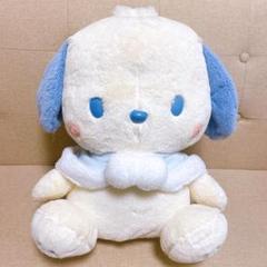 サンリオキャラクター BabyblueAngel 超BIGぬいぐるみ ポチャッコ