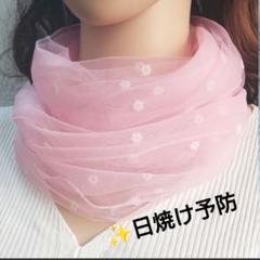 ピンク シフォン ネックスカーフ　 花柄刺繍　日焼け予防　アクセント