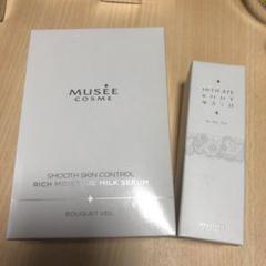 ミュゼコスメセット