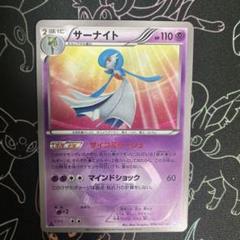 サーナイト UR 1ed BW4 ダークラッシュ 074/069